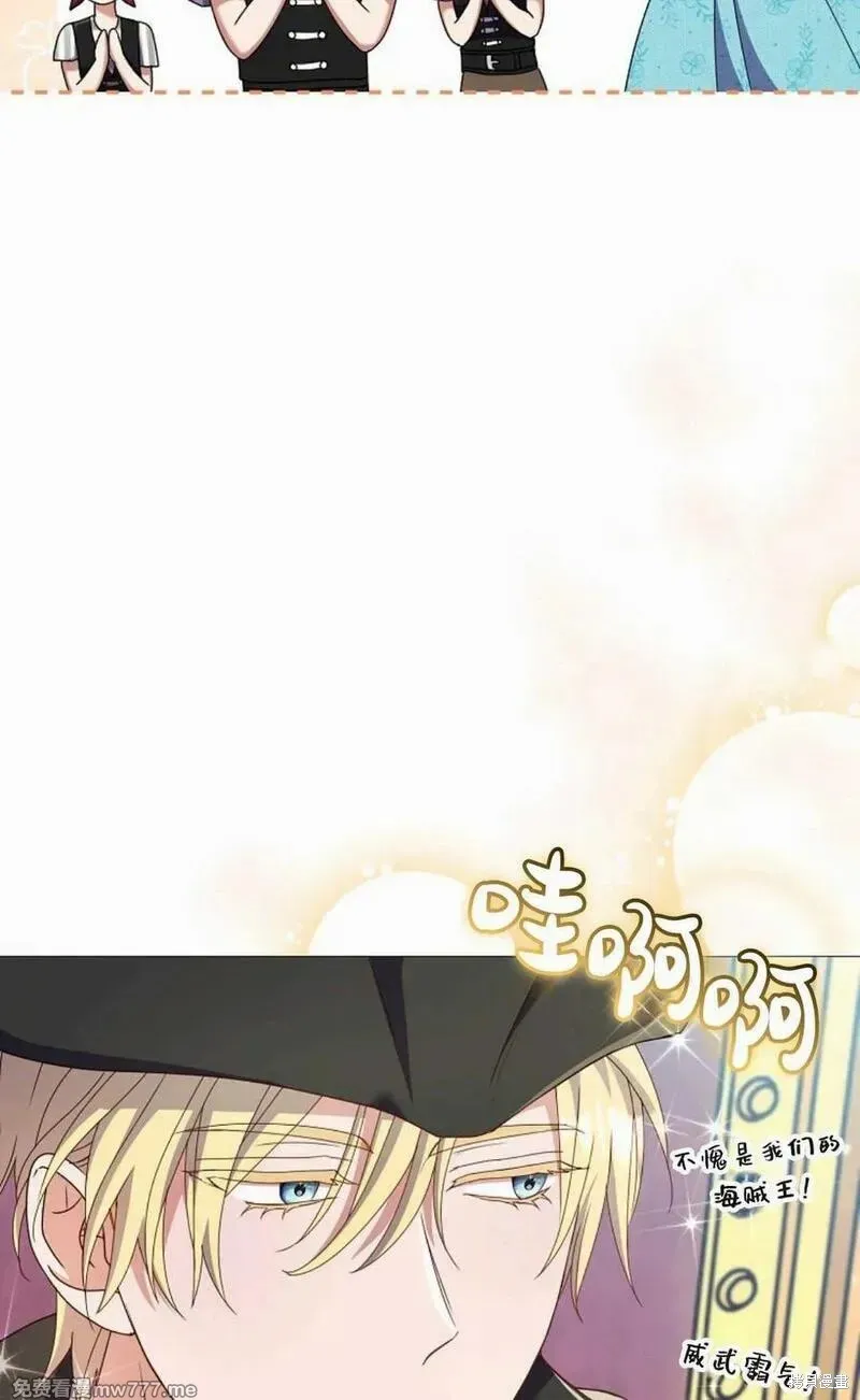 還沒結婚離什麼婚啊,陛下,第33话,第15张