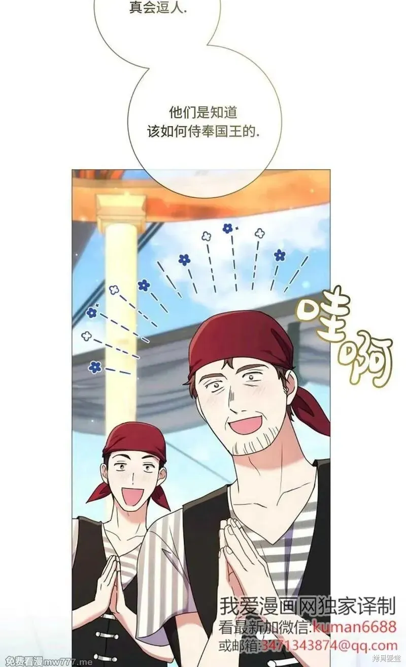 還沒結婚離什麼婚啊,陛下,第33话,第18张