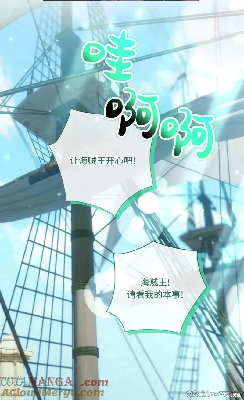 還沒結婚離什麼婚啊,陛下,第33话,第19张