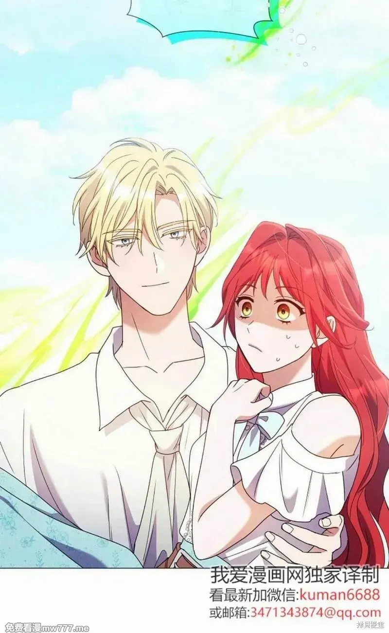 還沒結婚離什麼婚啊,陛下,第33话,第2张