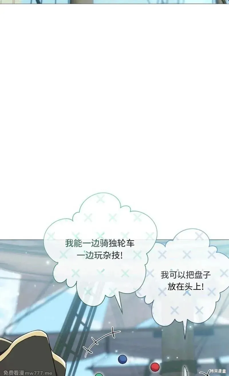 還沒結婚離什麼婚啊,陛下,第33话,第20张