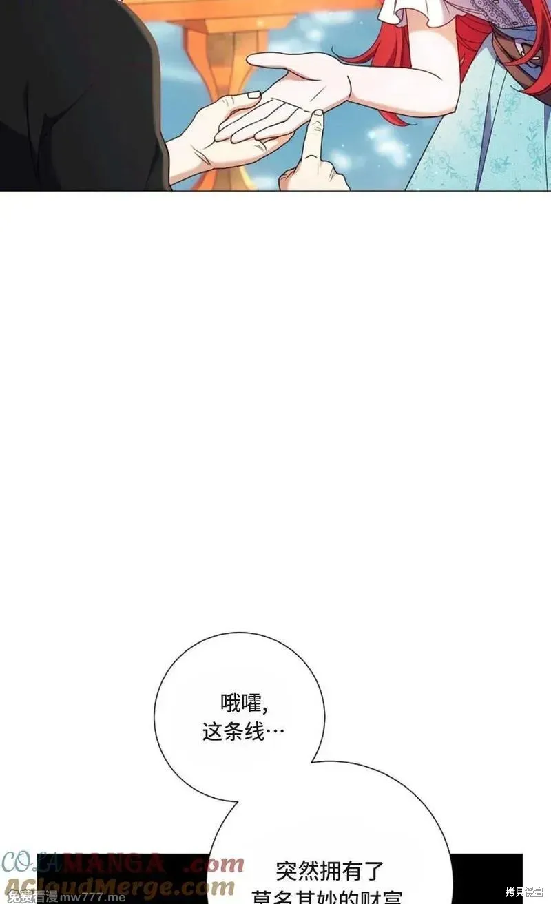 還沒結婚離什麼婚啊,陛下,第33话,第25张