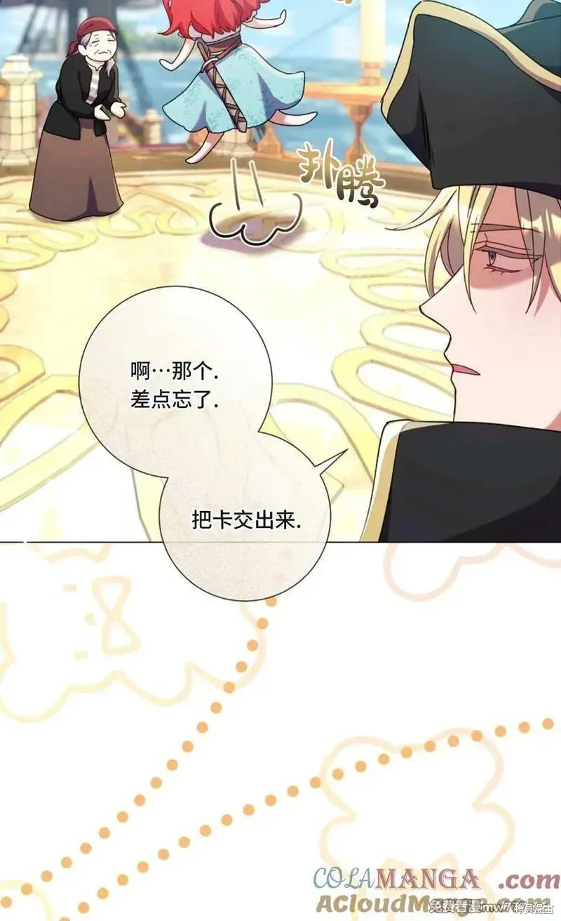 還沒結婚離什麼婚啊,陛下,第33话,第28张