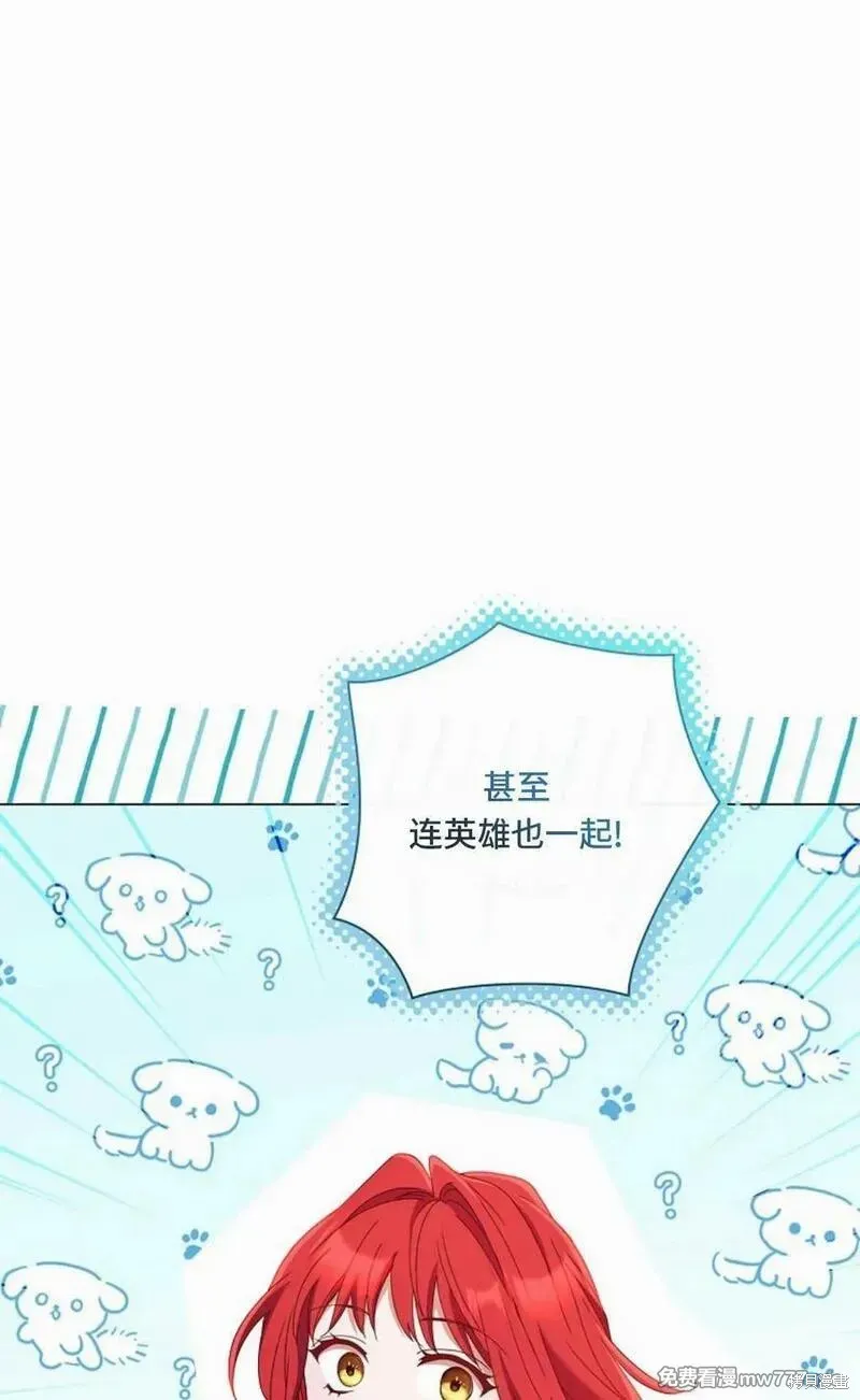 還沒結婚離什麼婚啊,陛下,第33话,第3张