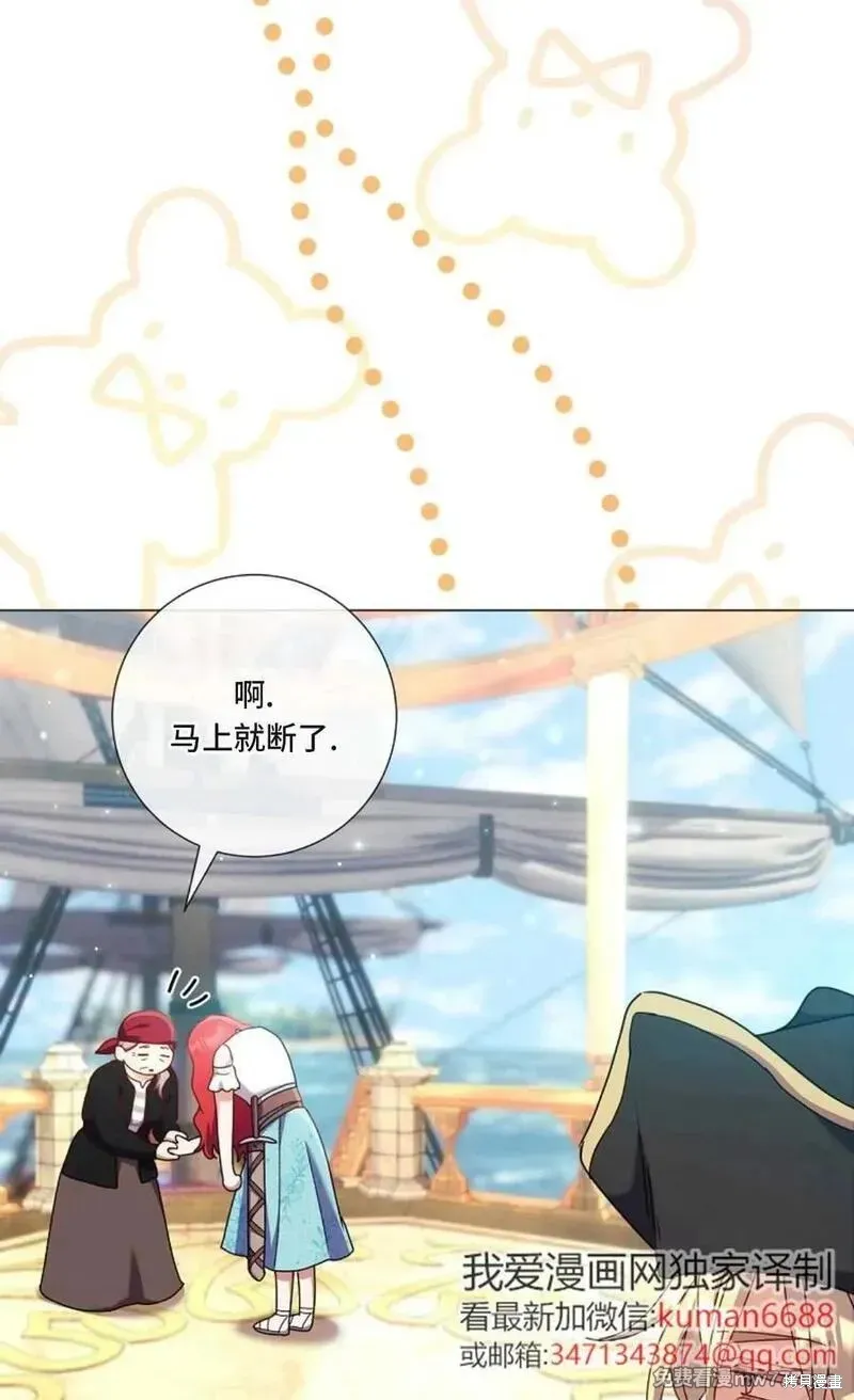 還沒結婚離什麼婚啊,陛下,第33话,第30张