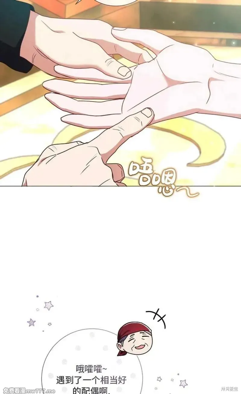 還沒結婚離什麼婚啊,陛下,第33话,第32张