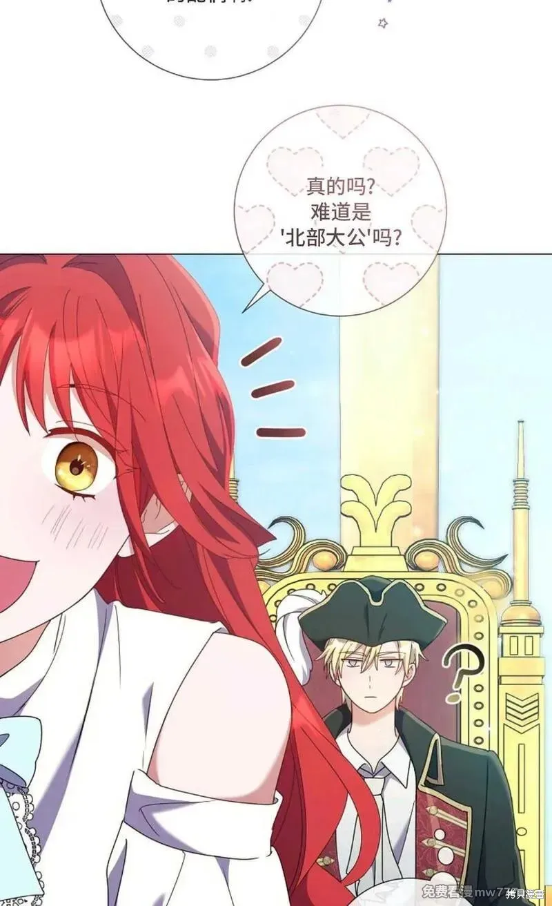 還沒結婚離什麼婚啊,陛下,第33话,第33张