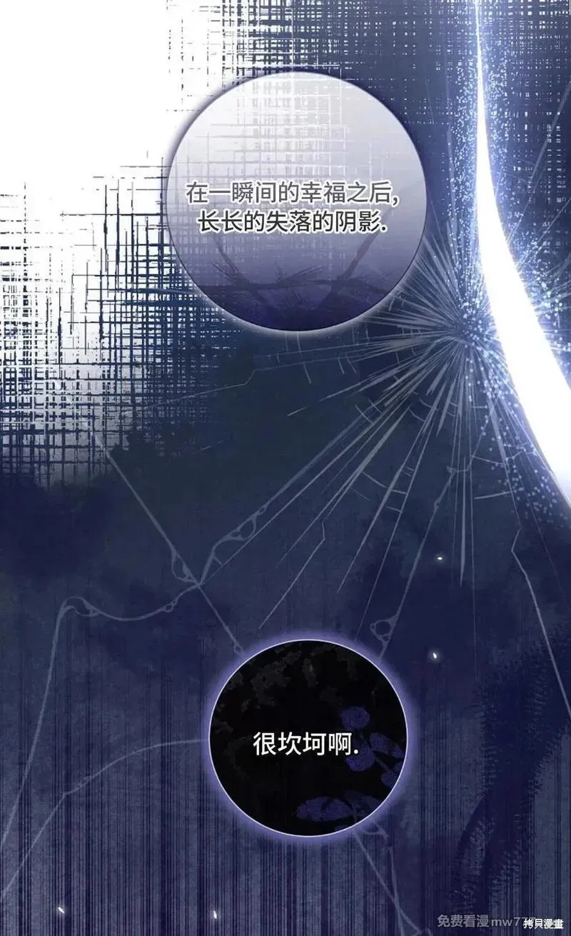 還沒結婚離什麼婚啊,陛下,第33话,第36张