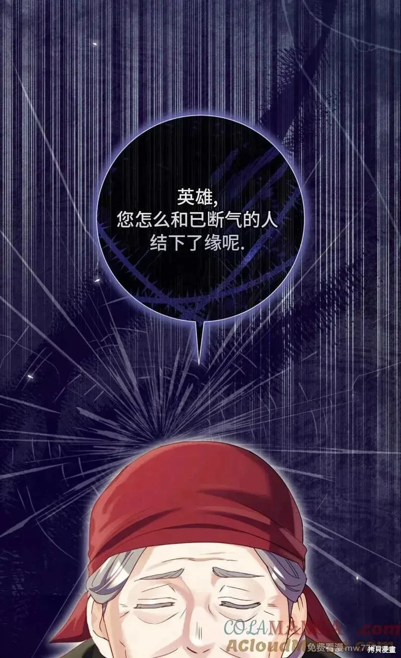 還沒結婚離什麼婚啊,陛下,第33话,第37张