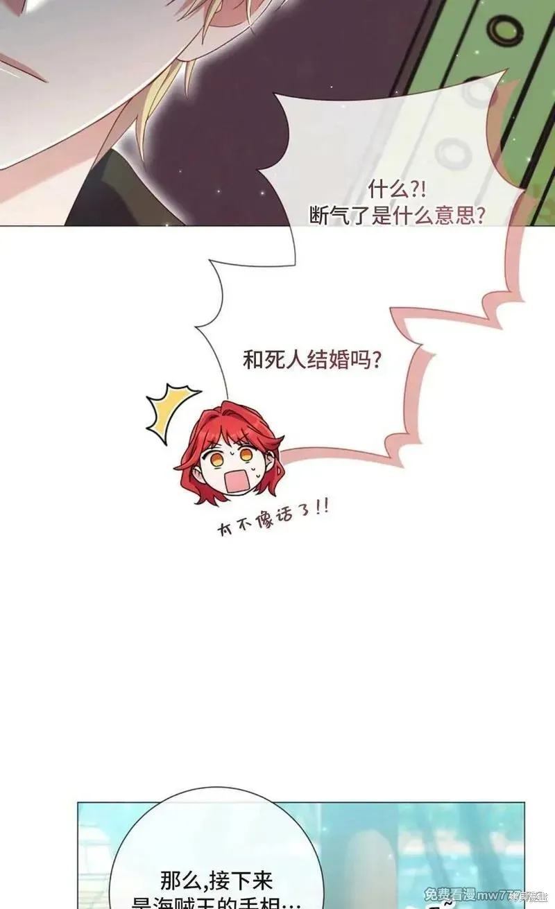 還沒結婚離什麼婚啊,陛下,第33话,第39张