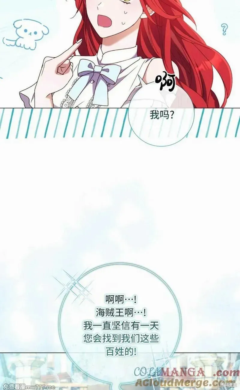 還沒結婚離什麼婚啊,陛下,第33话,第4张