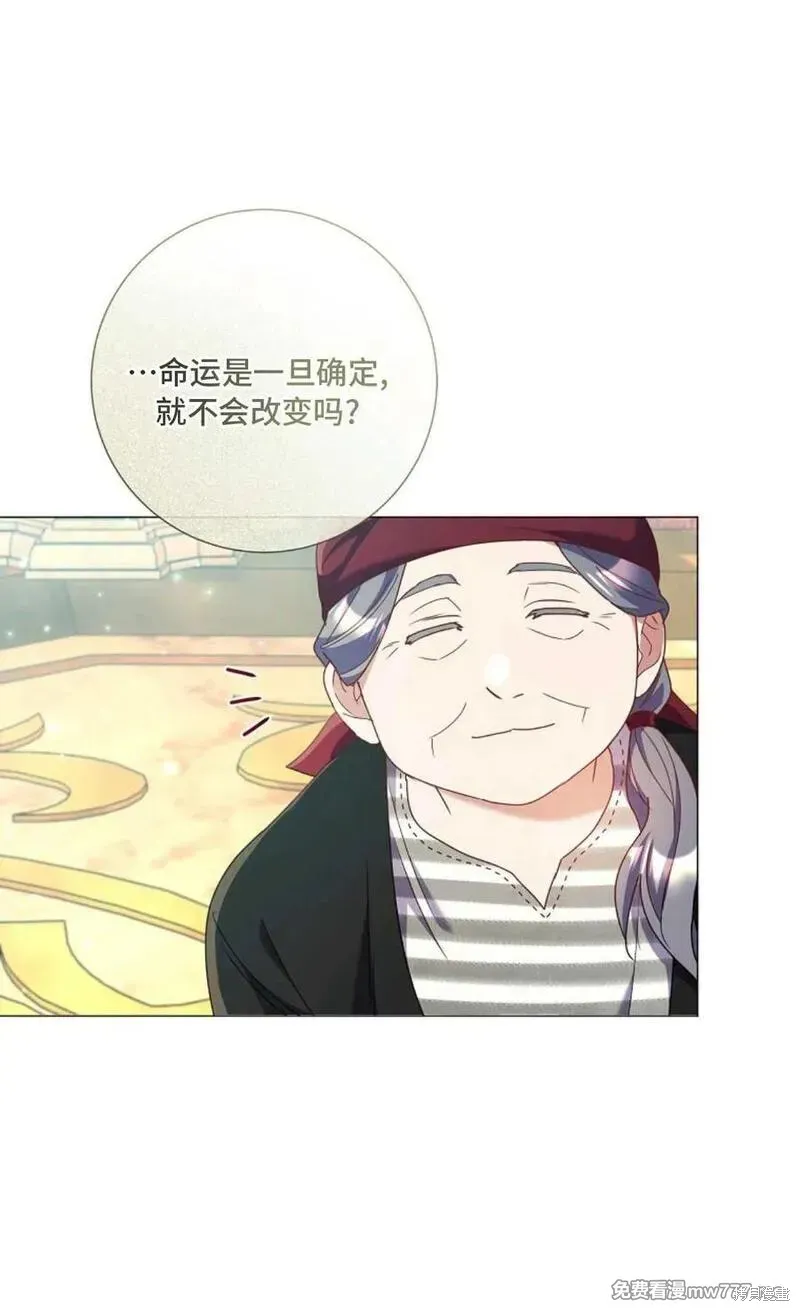 還沒結婚離什麼婚啊,陛下,第33话,第41张