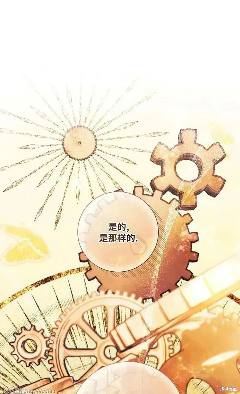 還沒結婚離什麼婚啊,陛下,第33话,第42张