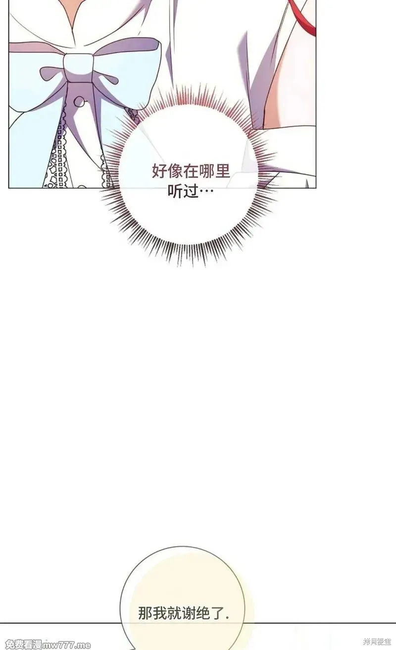 還沒結婚離什麼婚啊,陛下,第33话,第45张