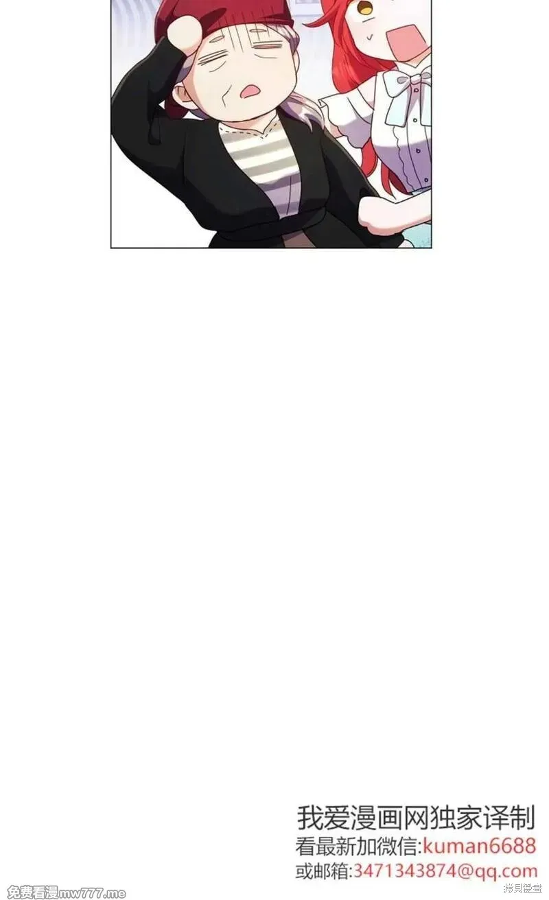 還沒結婚離什麼婚啊,陛下,第33话,第48张
