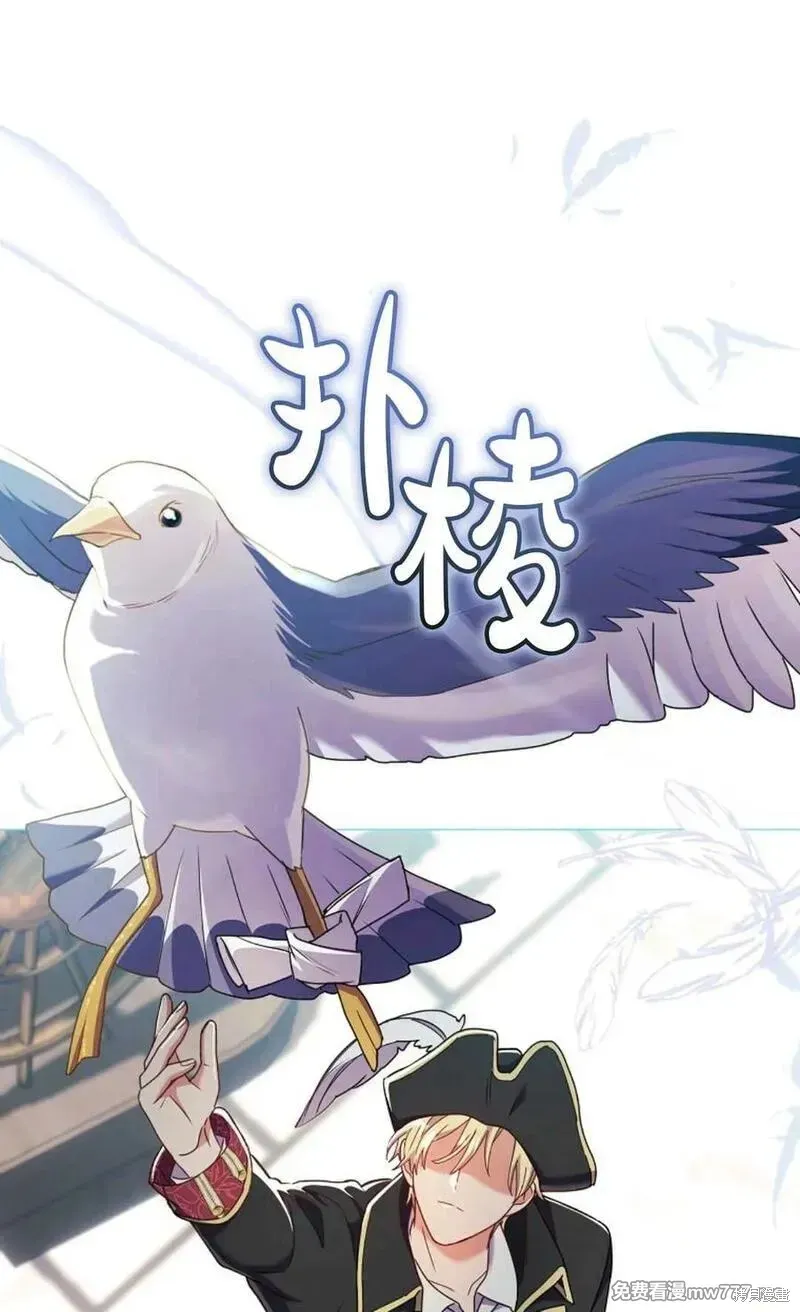 還沒結婚離什麼婚啊,陛下,第33话,第50张