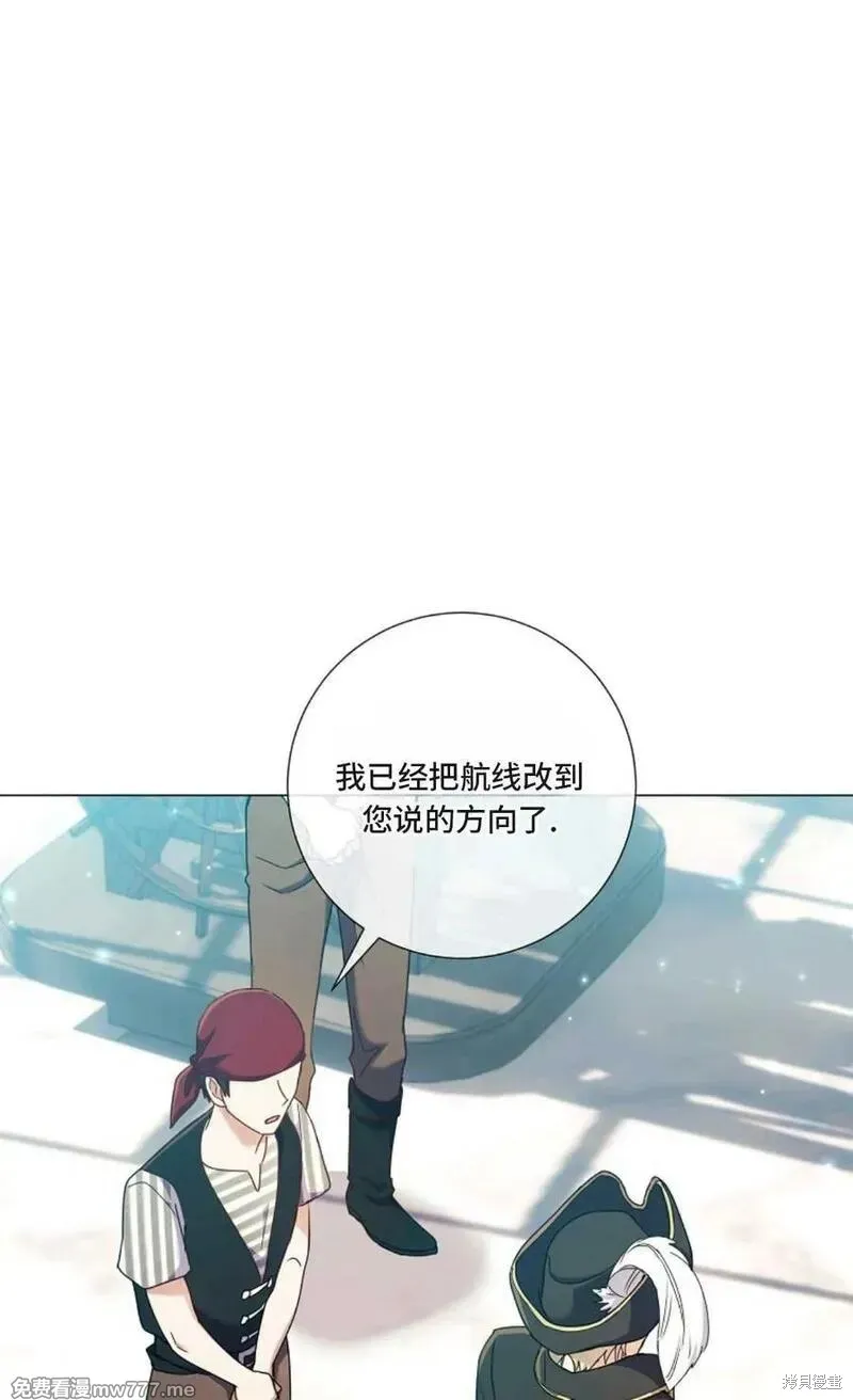 還沒結婚離什麼婚啊,陛下,第33话,第53张