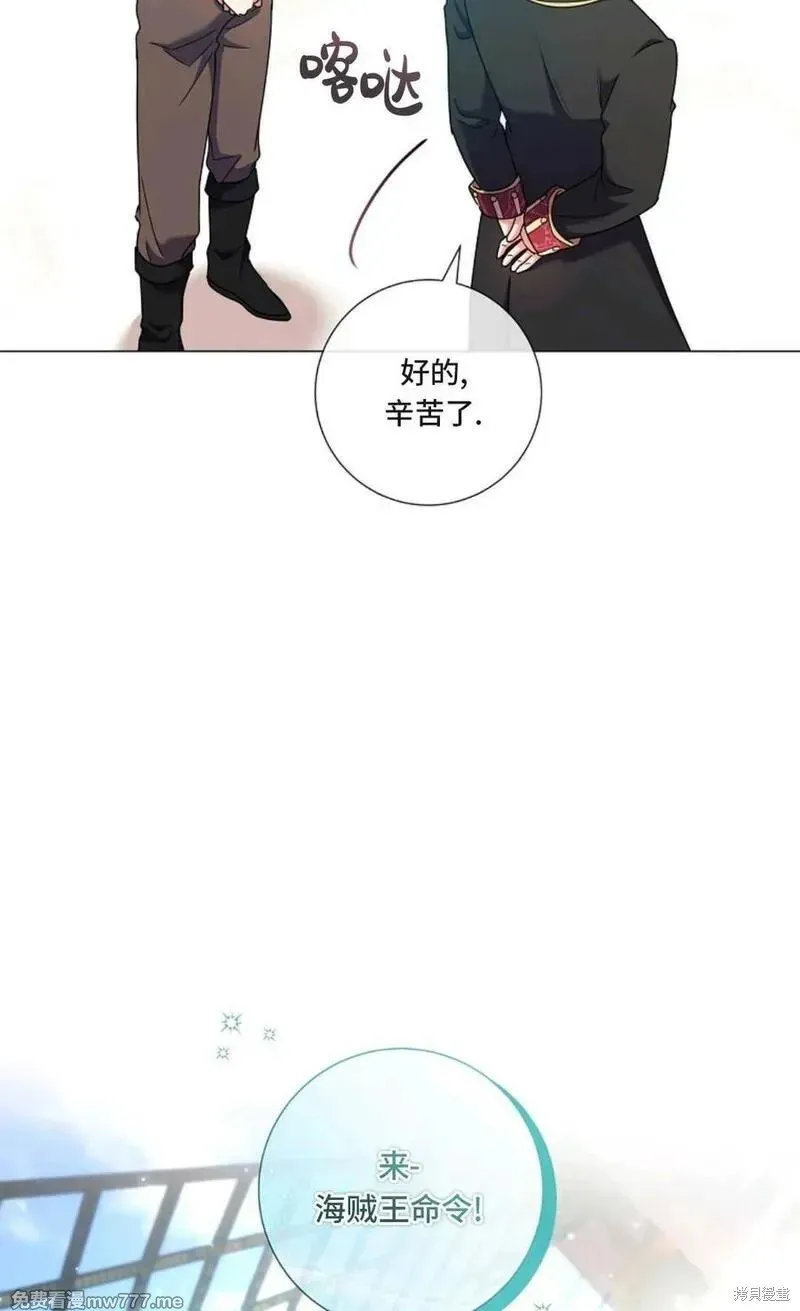 還沒結婚離什麼婚啊,陛下,第33话,第54张