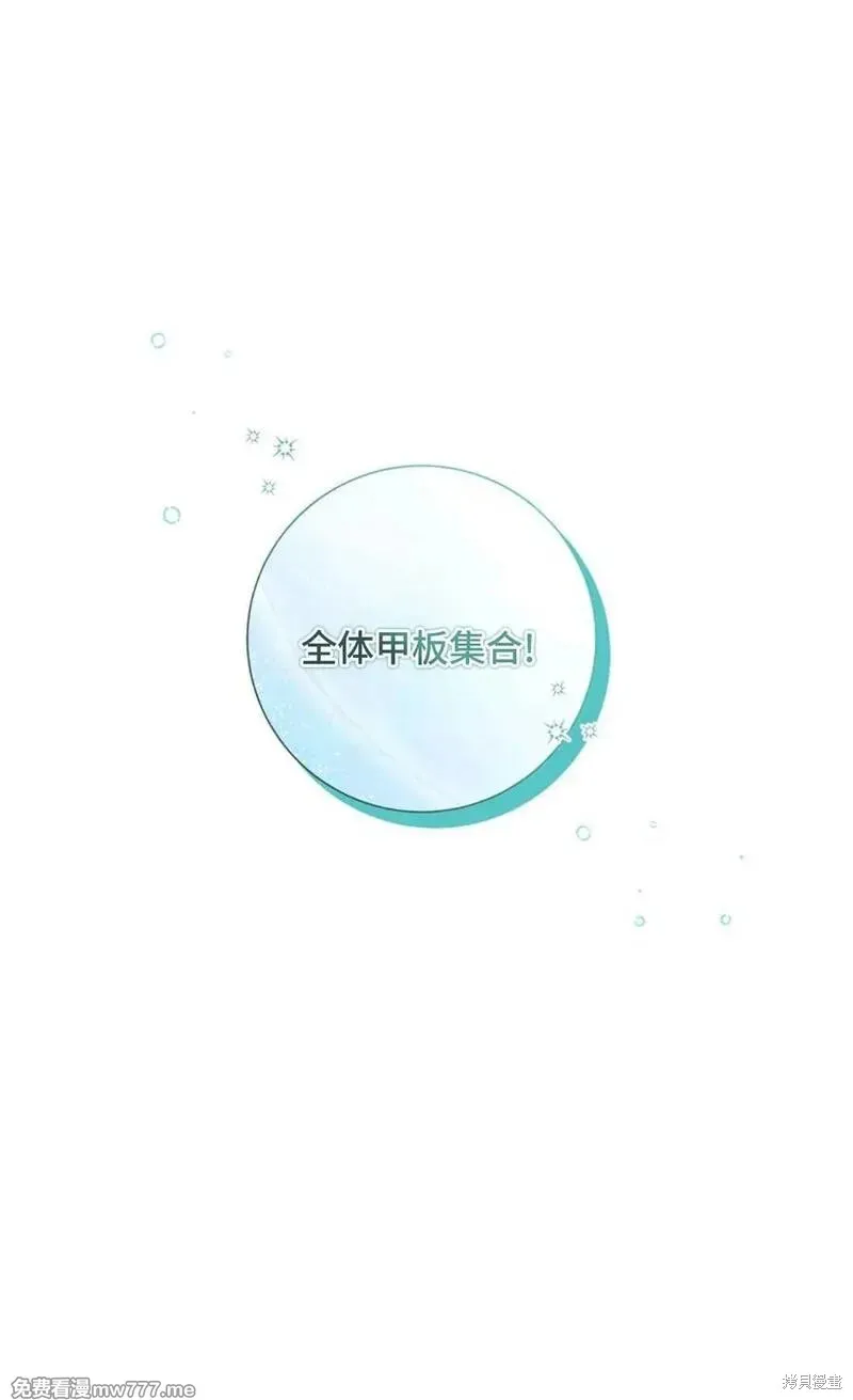 還沒結婚離什麼婚啊,陛下,第33话,第56张