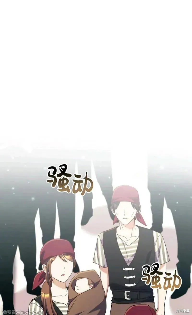 還沒結婚離什麼婚啊,陛下,第33话,第57张