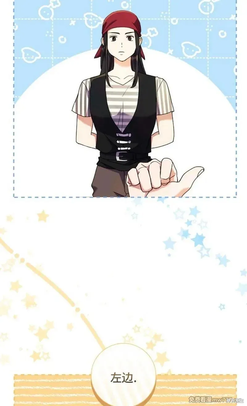 還沒結婚離什麼婚啊,陛下,第33话,第60张