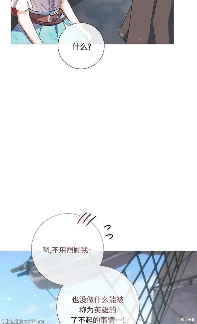還沒結婚離什麼婚啊,陛下,第33话,第69张
