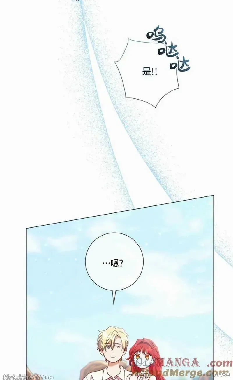 還沒結婚離什麼婚啊,陛下,第33话,第7张