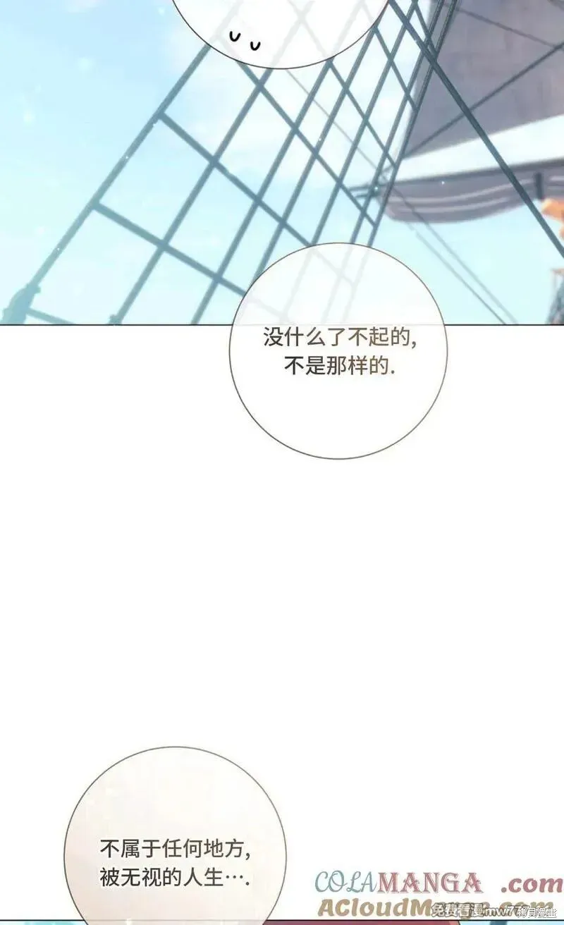 還沒結婚離什麼婚啊,陛下,第33话,第70张