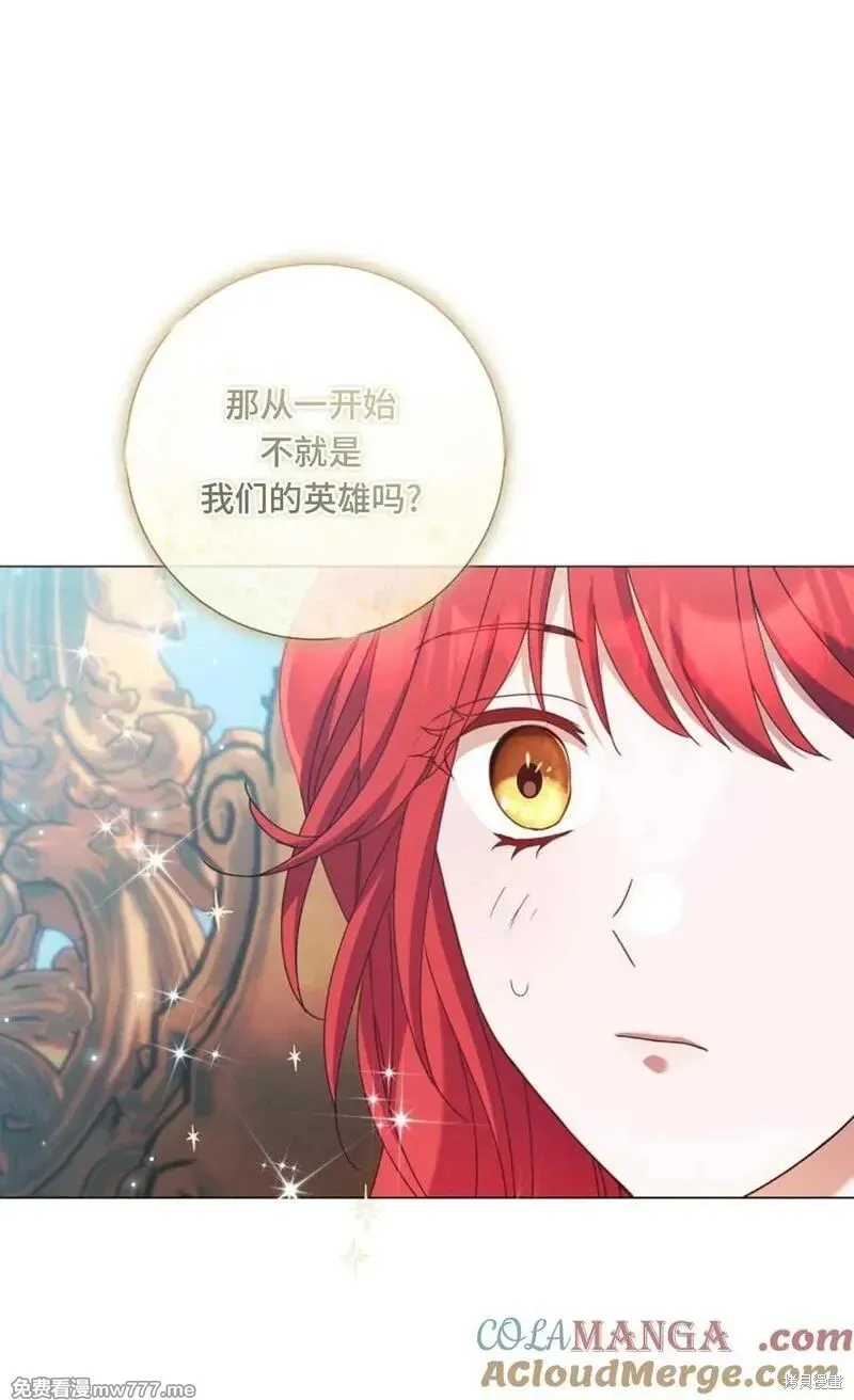 還沒結婚離什麼婚啊,陛下,第33话,第73张