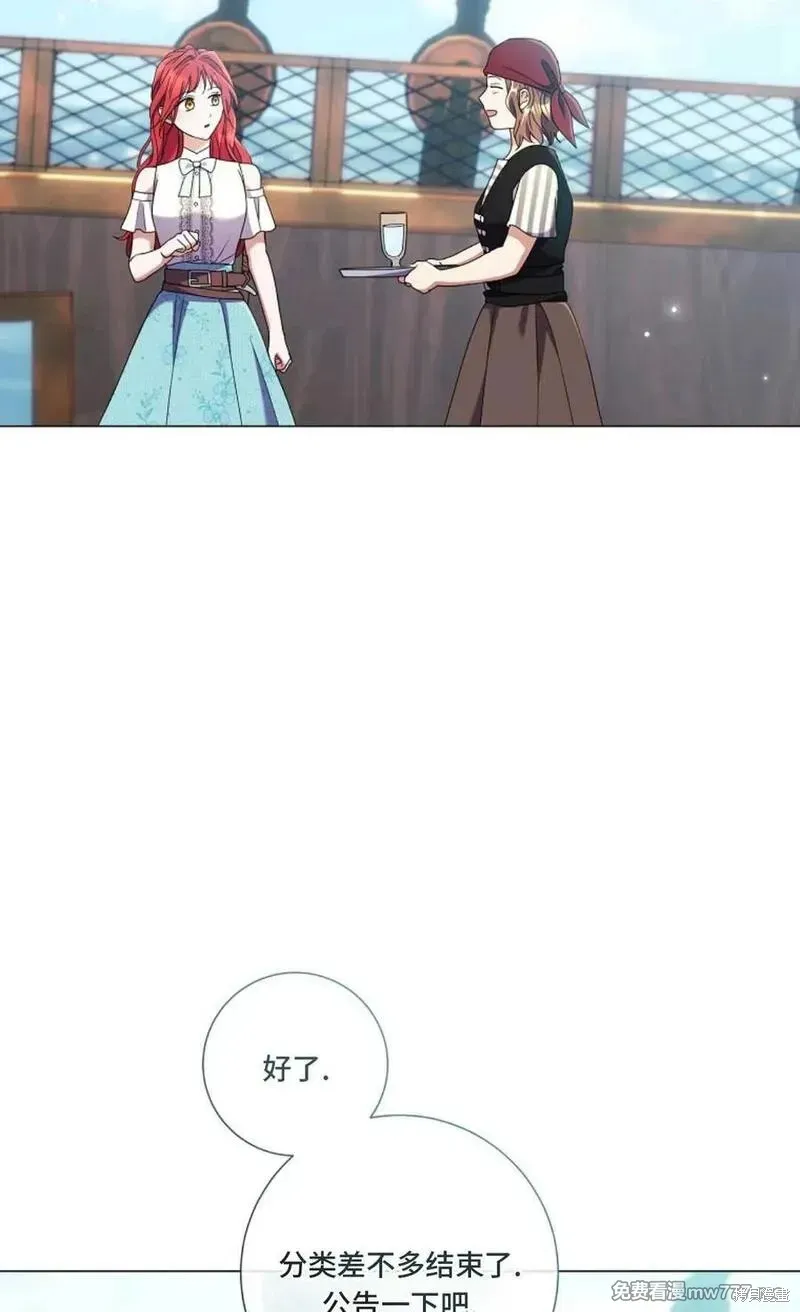 還沒結婚離什麼婚啊,陛下,第33话,第75张