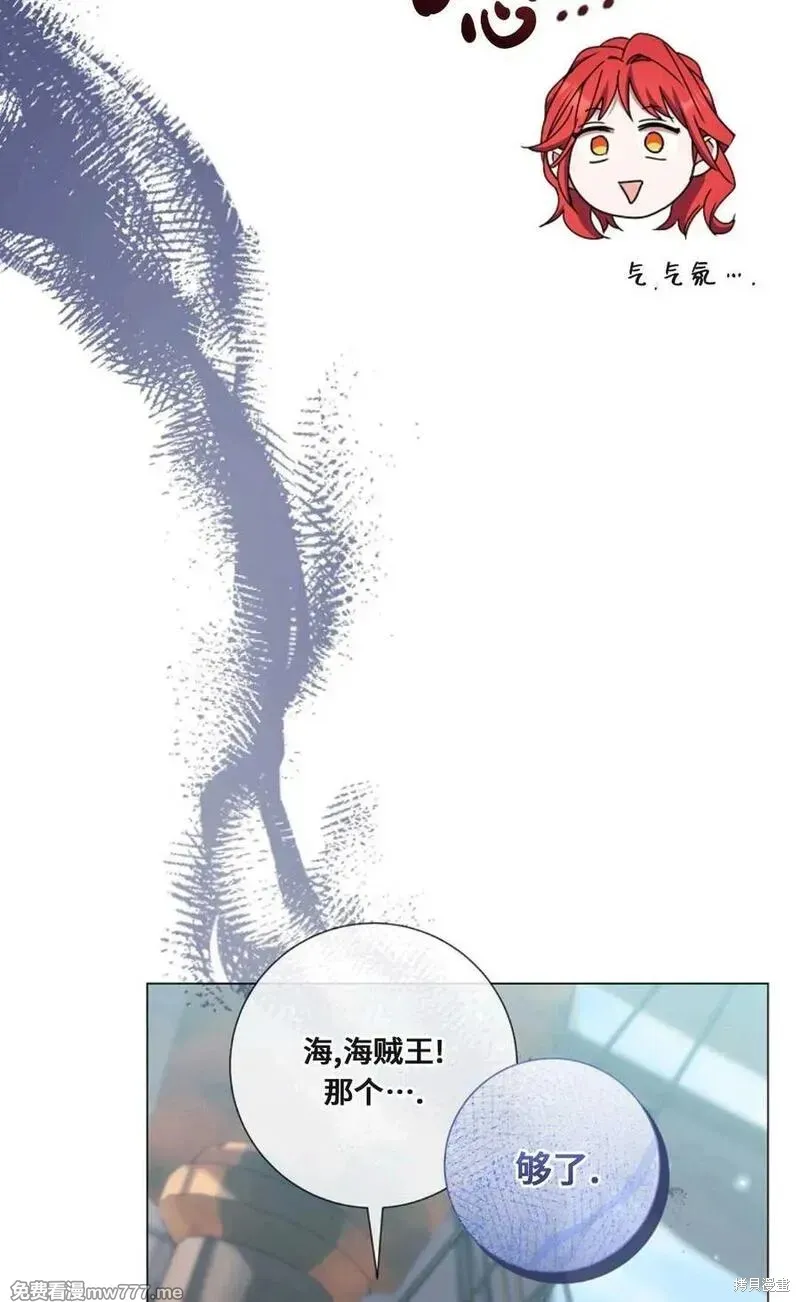 還沒結婚離什麼婚啊,陛下,第33话,第81张