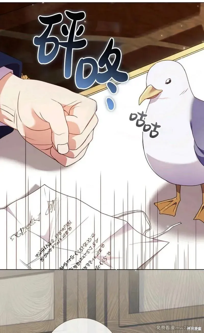 還沒結婚離什麼婚啊,陛下,第33话,第89张