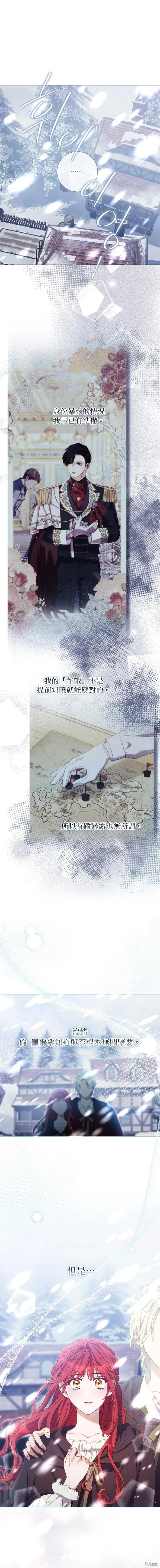 還沒結婚離什麼婚啊,陛下,第44话,第5张