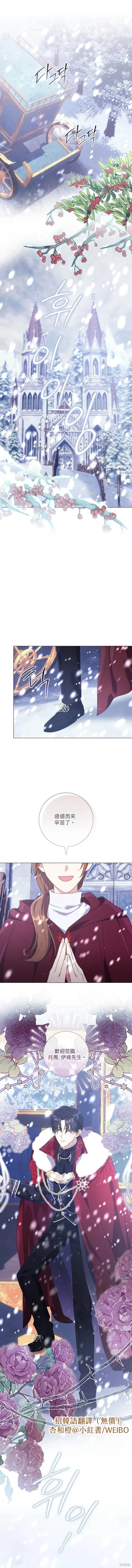 還沒結婚離什麼婚啊,陛下,第43话,第10张