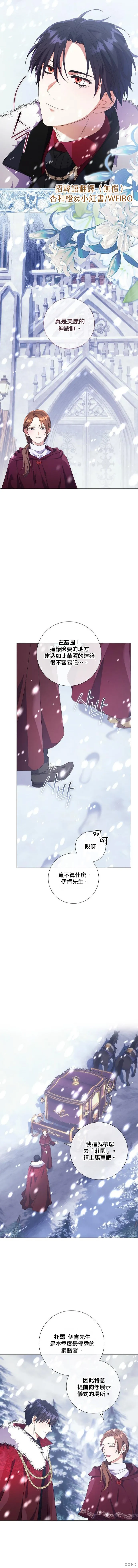 還沒結婚離什麼婚啊,陛下,第43话,第11张