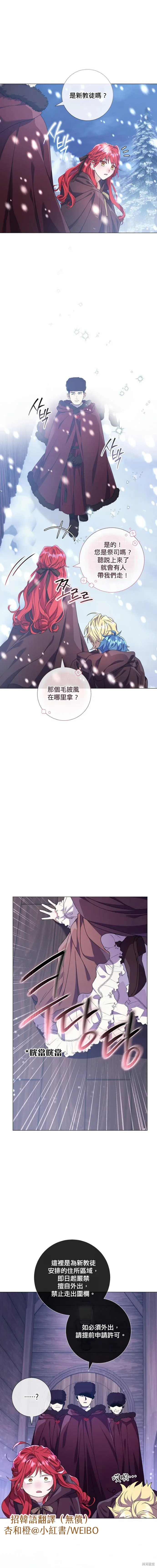還沒結婚離什麼婚啊,陛下,第43话,第2张