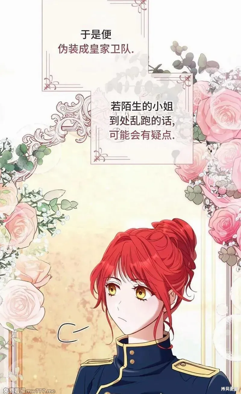 還沒結婚離什麼婚啊,陛下,第37话,第10张