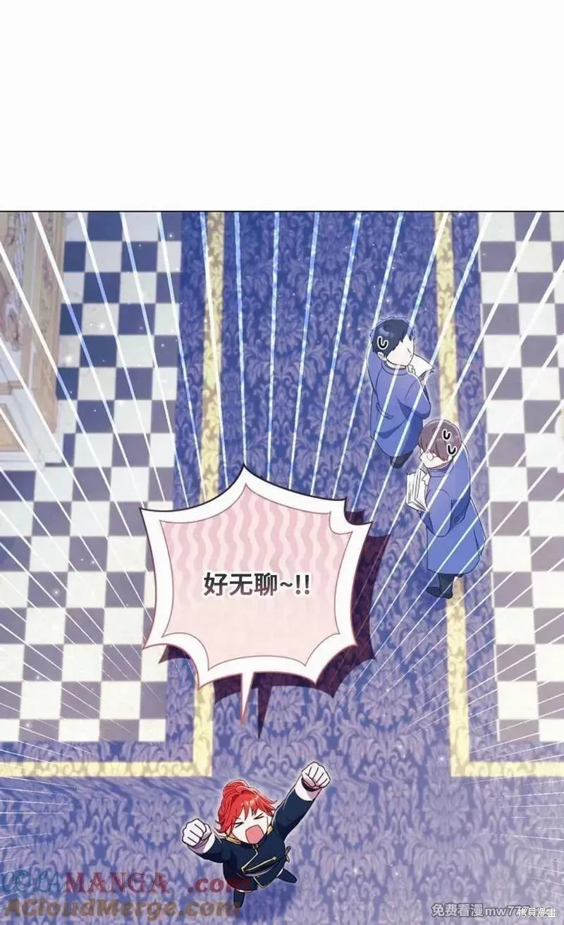 還沒結婚離什麼婚啊,陛下,第37话,第13张