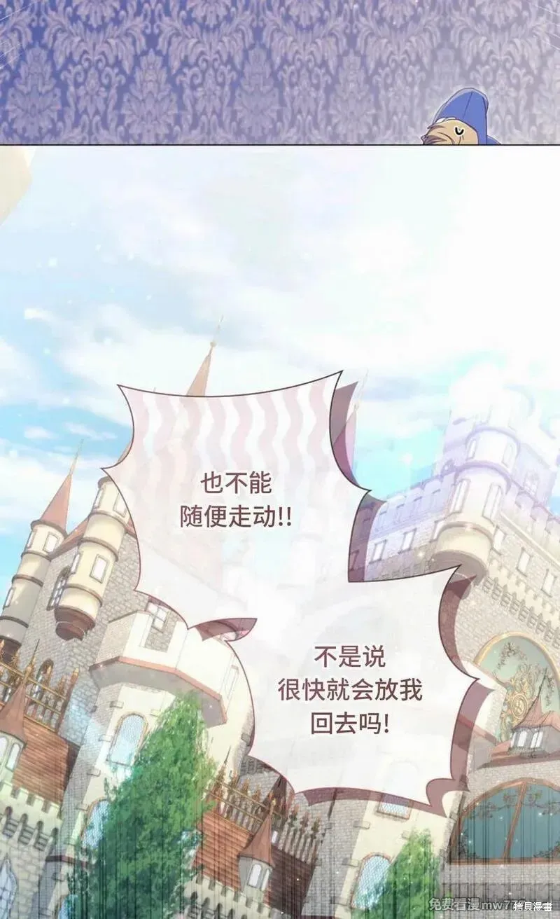 還沒結婚離什麼婚啊,陛下,第37话,第14张