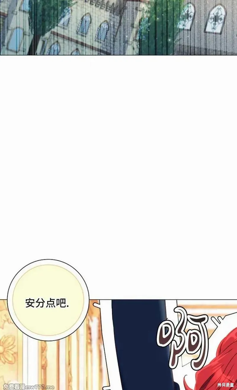 還沒結婚離什麼婚啊,陛下,第37话,第15张