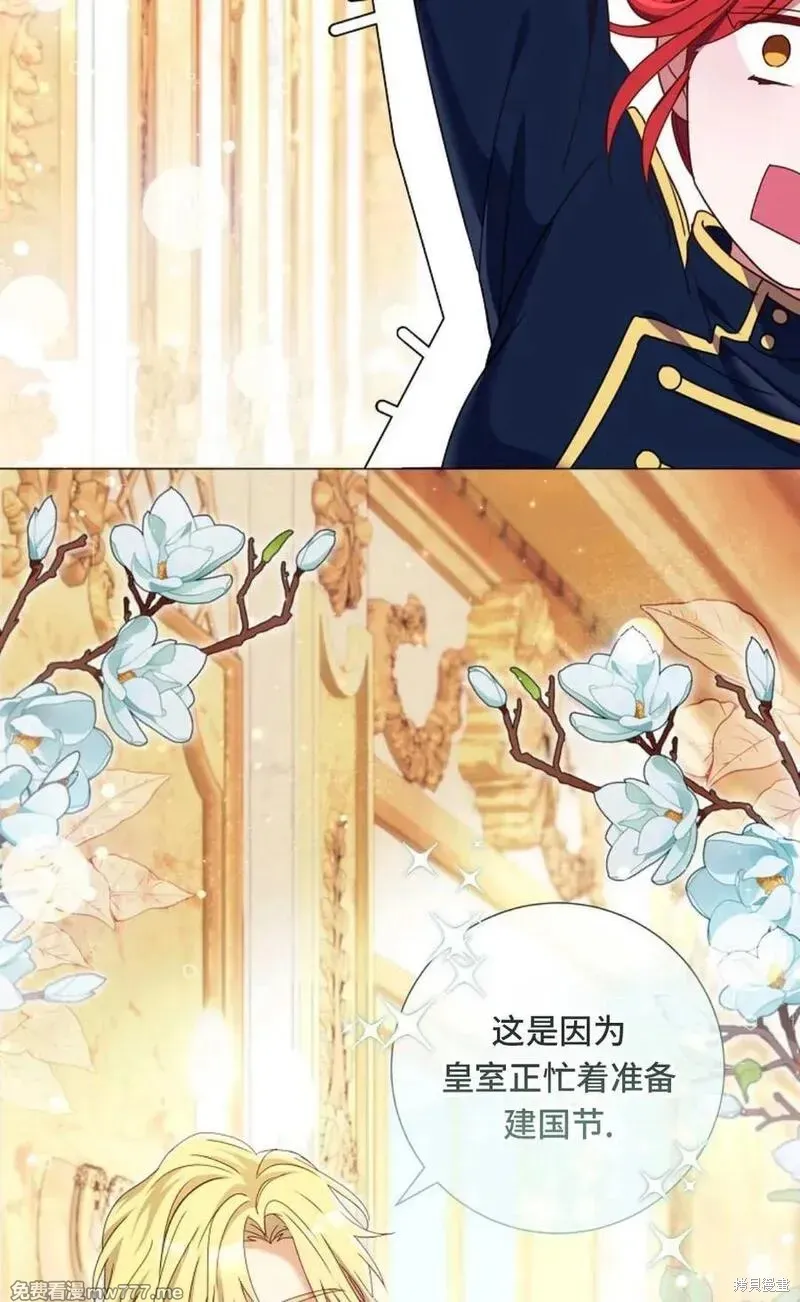 還沒結婚離什麼婚啊,陛下,第37话,第16张