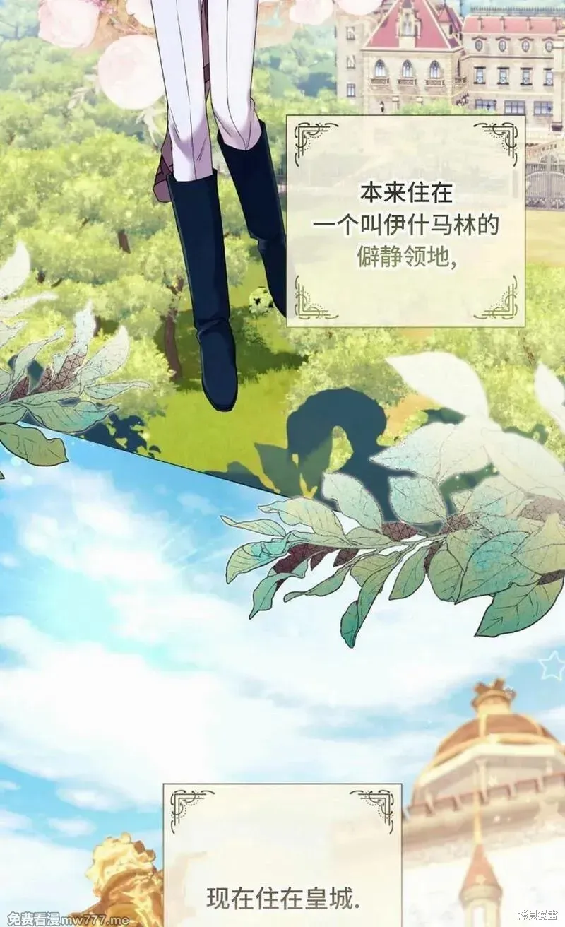 還沒結婚離什麼婚啊,陛下,第37话,第2张