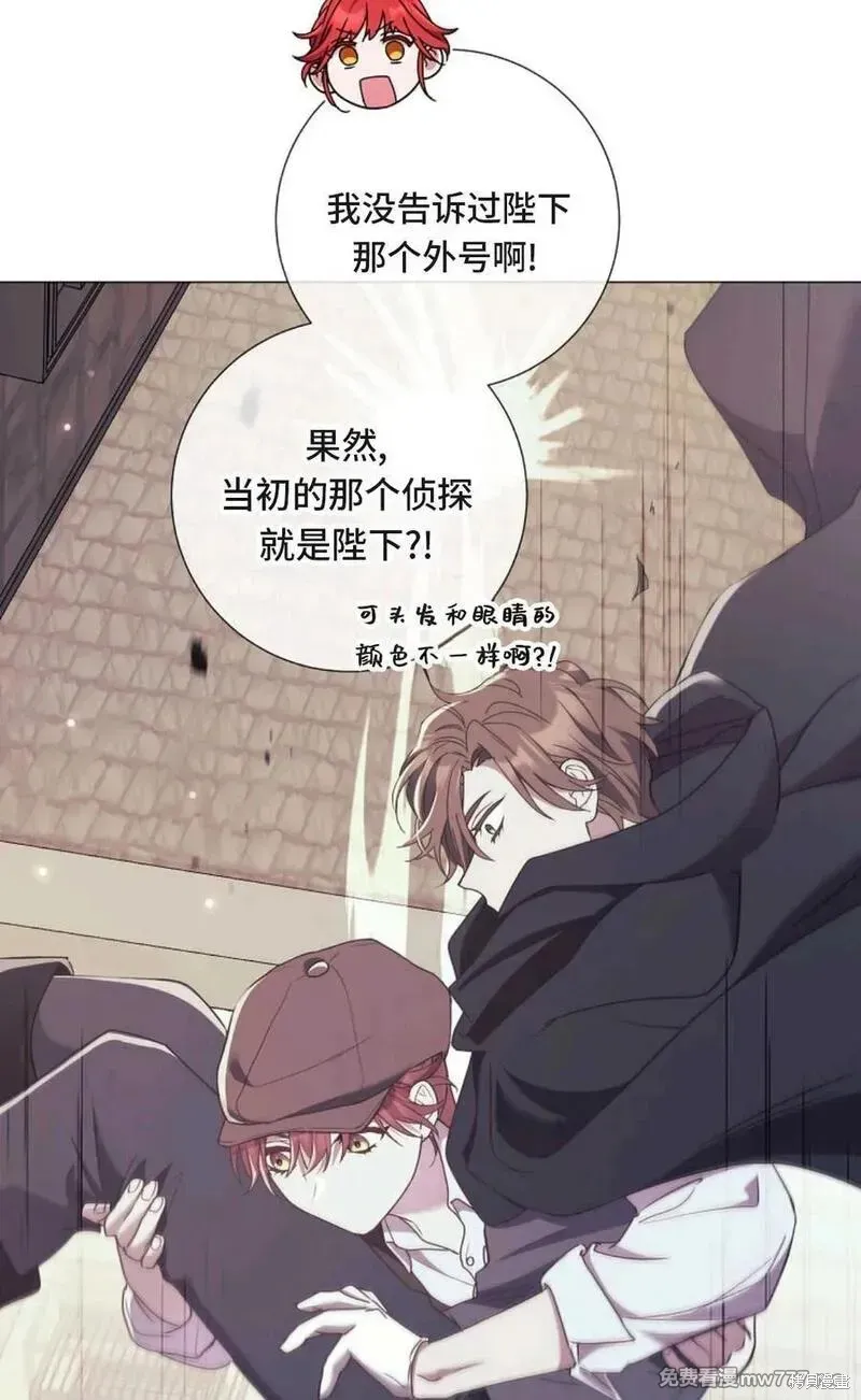 還沒結婚離什麼婚啊,陛下,第37话,第20张