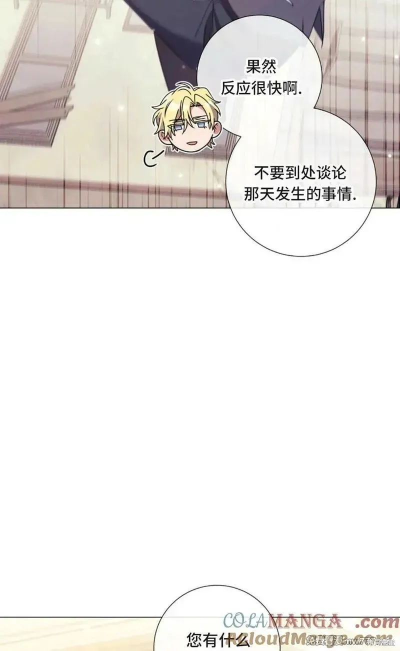 還沒結婚離什麼婚啊,陛下,第37话,第21张