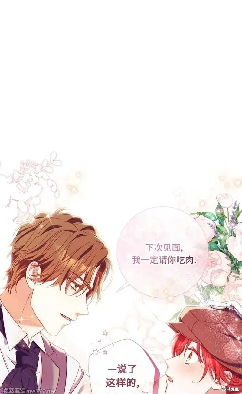還沒結婚離什麼婚啊,陛下,第37话,第23张