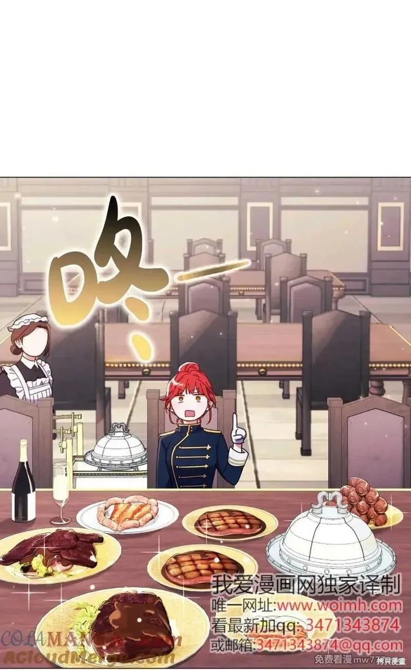 還沒結婚離什麼婚啊,陛下,第37话,第25张