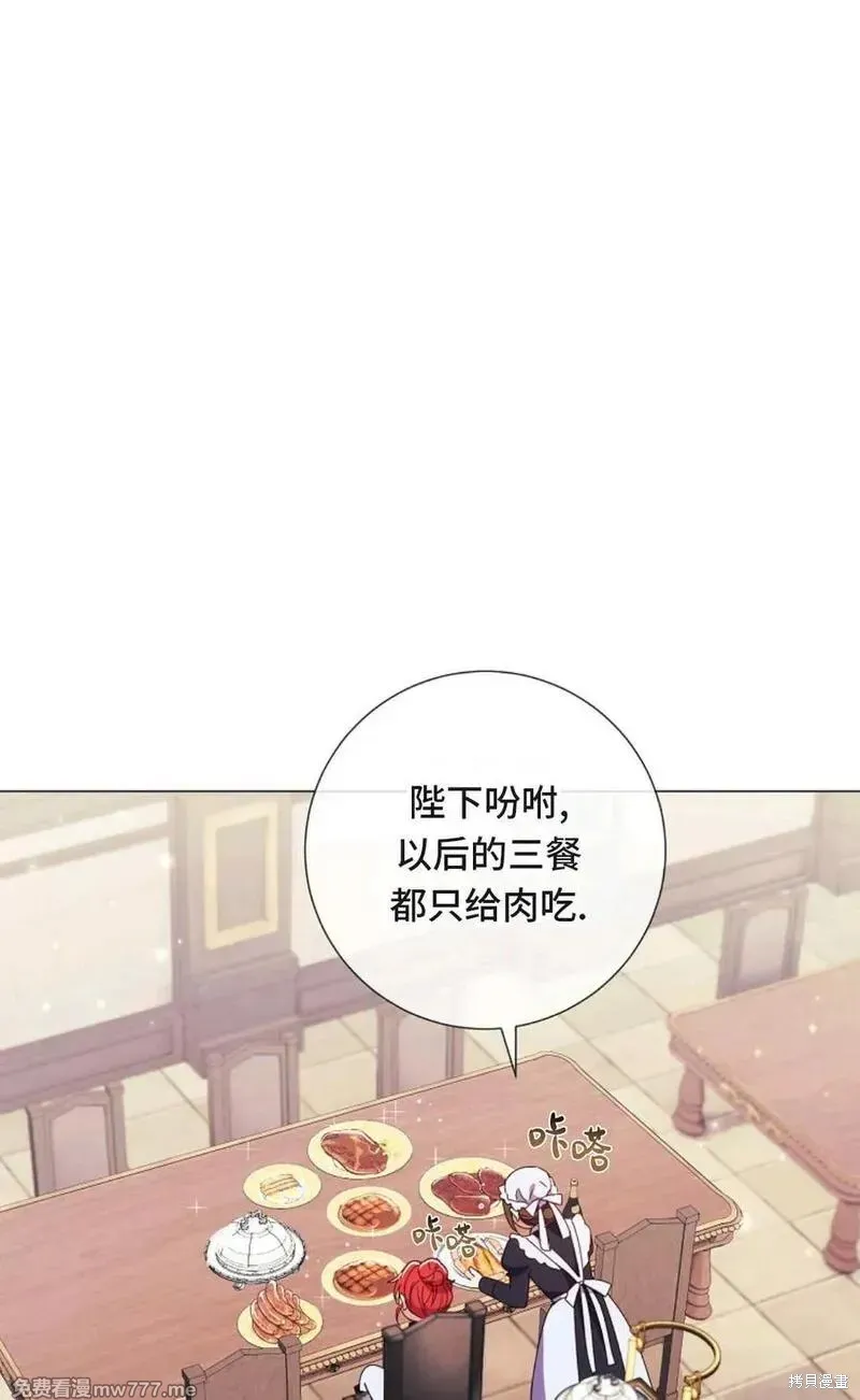 還沒結婚離什麼婚啊,陛下,第37话,第26张