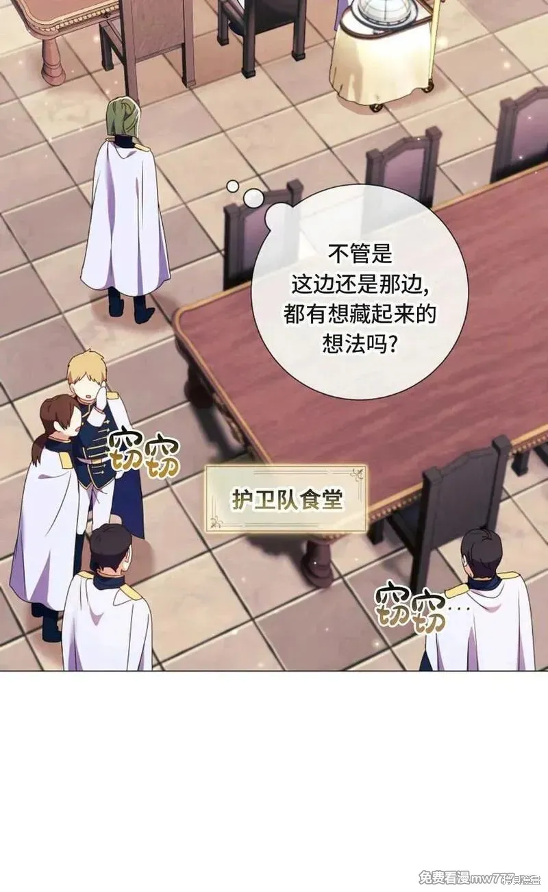 還沒結婚離什麼婚啊,陛下,第37话,第27张