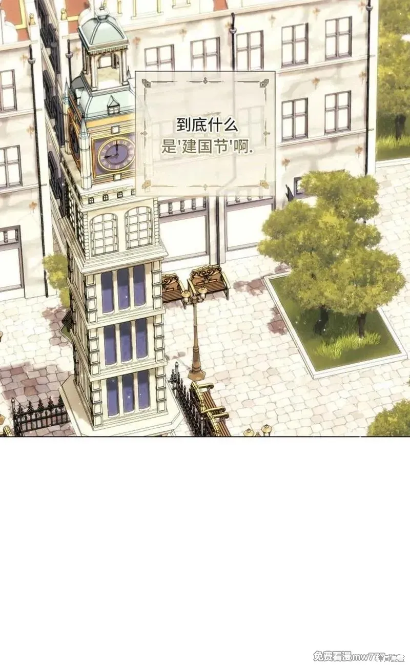 還沒結婚離什麼婚啊,陛下,第37话,第31张