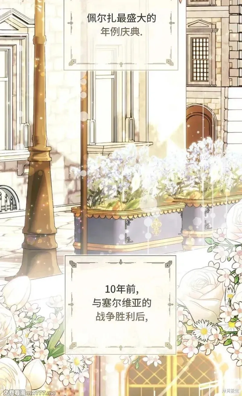 還沒結婚離什麼婚啊,陛下,第37话,第34张